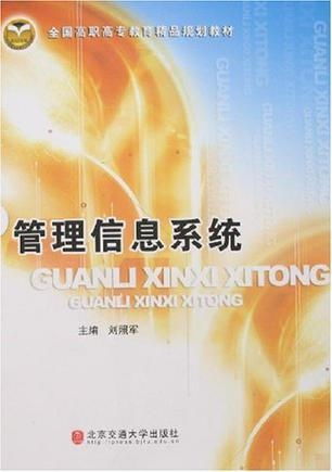管理信息系统助力高职高专教育信息咨询发展