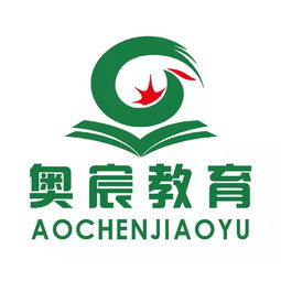 盖州市西城办事处奥宸教育信息咨询中心 专业教育信息咨询服务
